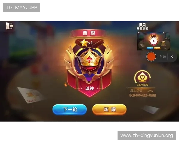 欢乐斗地主真人版无敌段位最新版本更新内容及段位系统优化详解